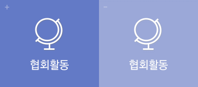 협회활동