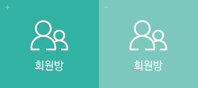회원방