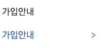 회원가입