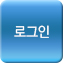 확인
